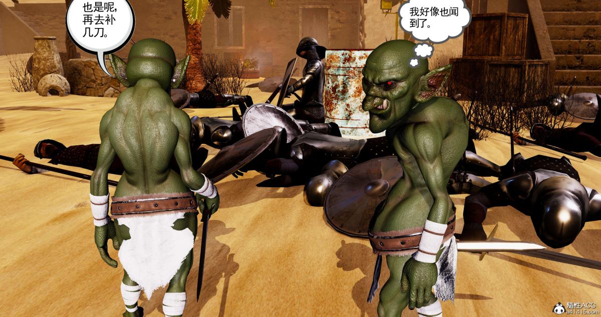 《[3D]淫妖兽语第二季》漫画 04-哥布林祸乱(5)