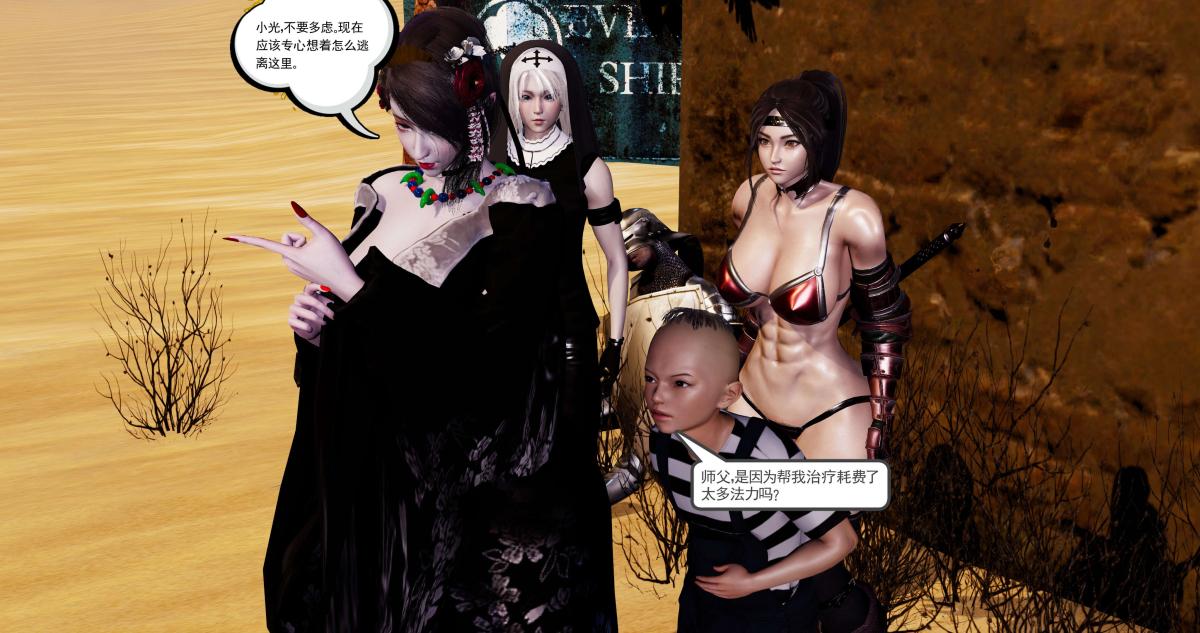 《[3D]淫妖兽语第二季》漫画 04-哥布林祸乱(5)