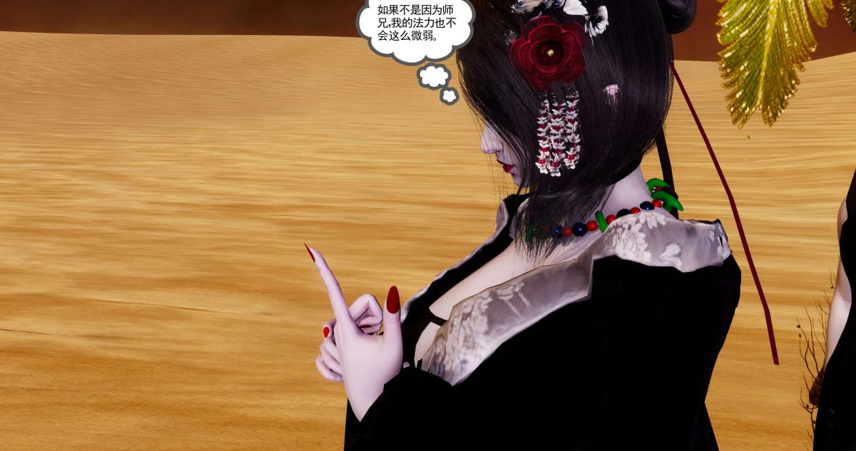 《[3D]淫妖兽语第二季》漫画 04-哥布林祸乱(5)