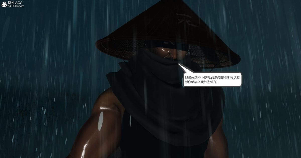 《[3D]淫妖兽语第二季》漫画 04-哥布林祸乱(5)