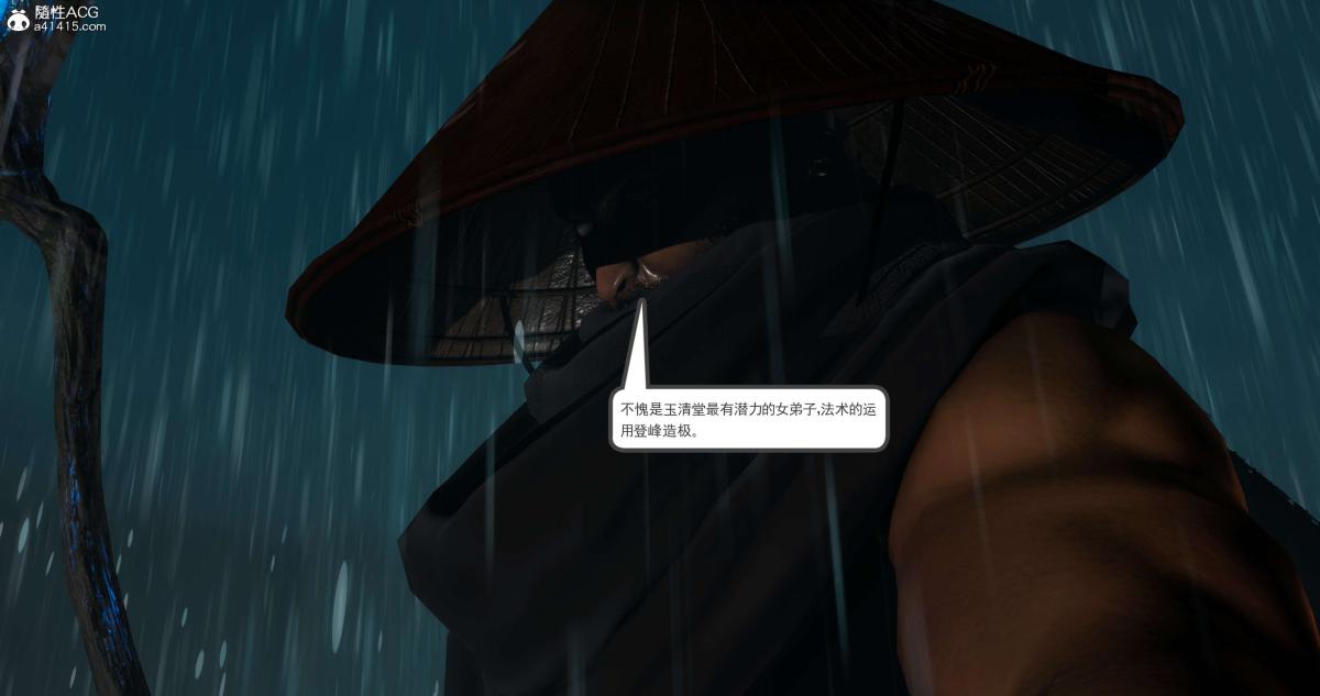 《[3D]淫妖兽语第二季》漫画 04-哥布林祸乱(5)