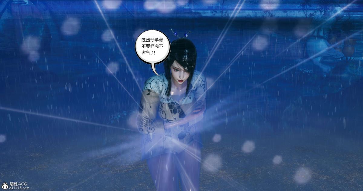 《[3D]淫妖兽语第二季》漫画 04-哥布林祸乱(5)