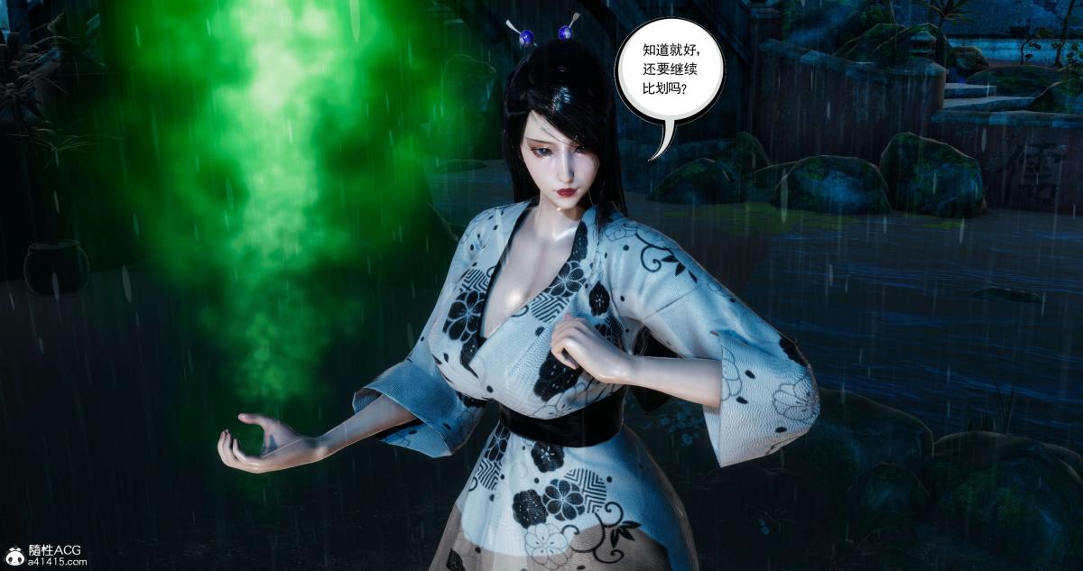 《[3D]淫妖兽语第二季》漫画 04-哥布林祸乱(5)