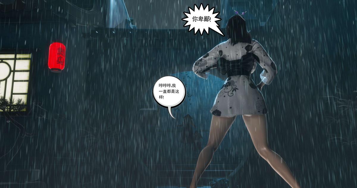 《[3D]淫妖兽语第二季》漫画 04-哥布林祸乱(5)