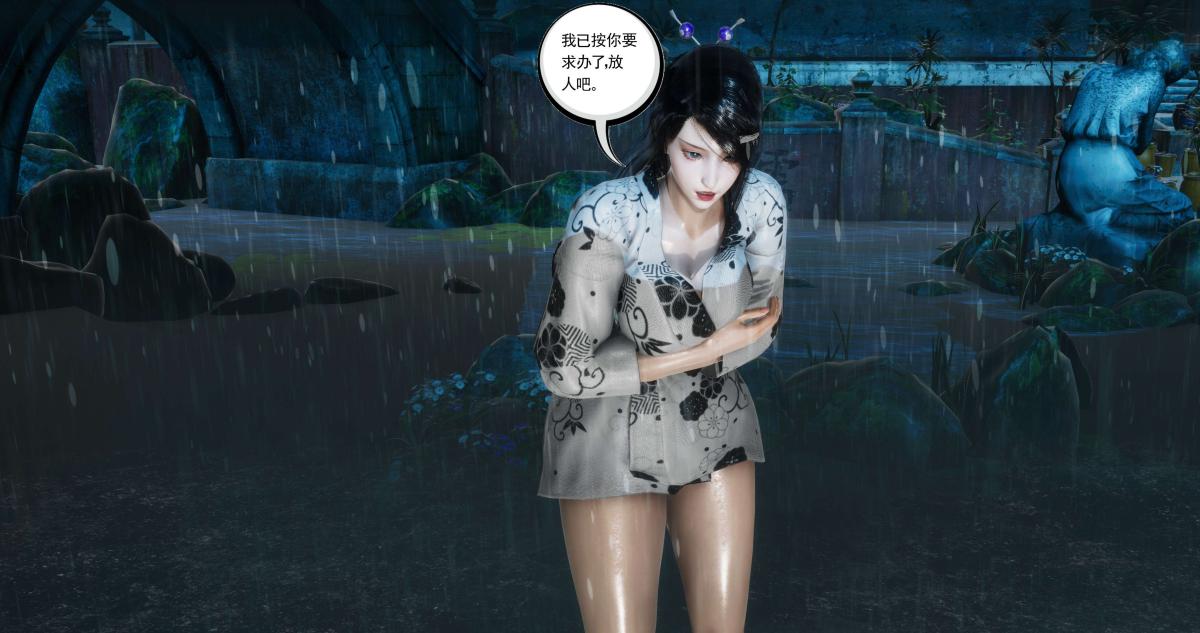 《[3D]淫妖兽语第二季》漫画 04-哥布林祸乱(5)