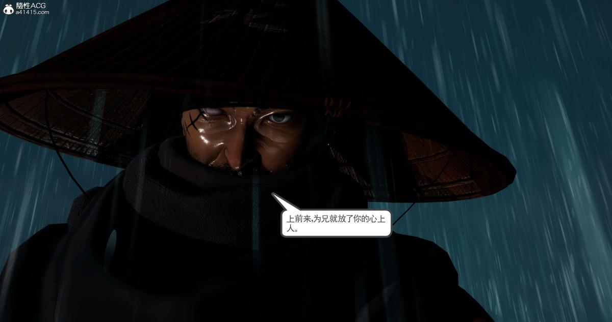 《[3D]淫妖兽语第二季》漫画 04-哥布林祸乱(5)