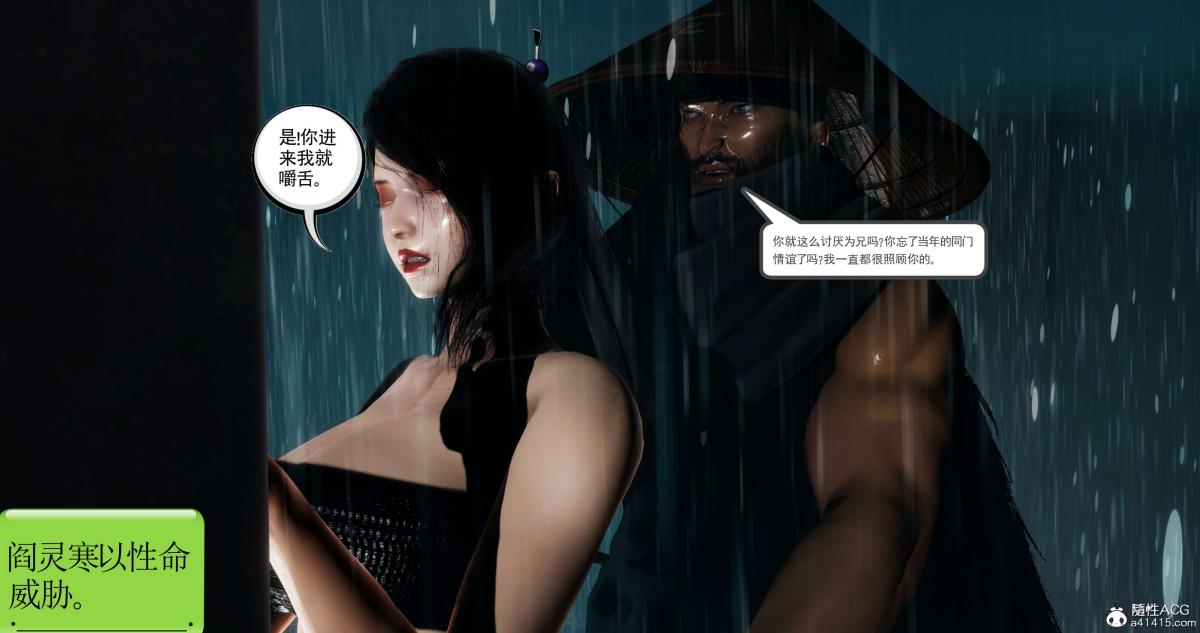 《[3D]淫妖兽语第二季》漫画 04-哥布林祸乱(5)