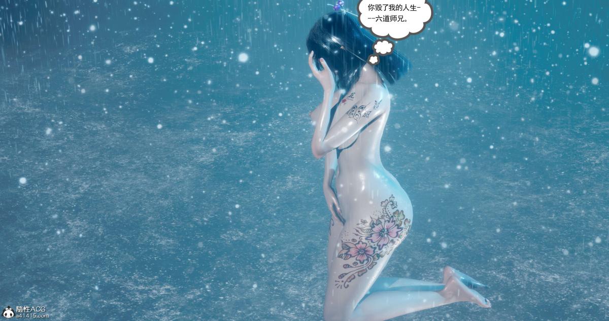 《[3D]淫妖兽语第二季》漫画 04-哥布林祸乱(5)