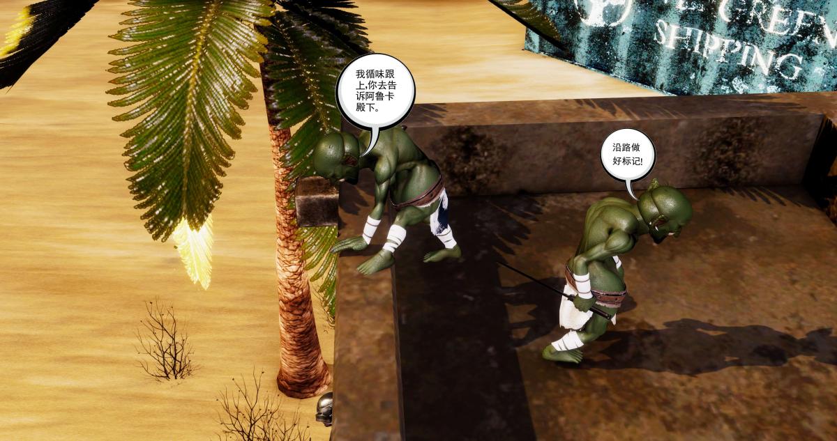 《[3D]淫妖兽语第二季》漫画 04-哥布林祸乱(5)