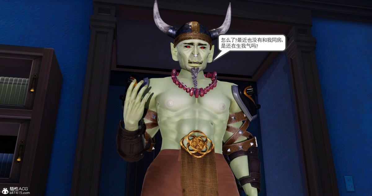 《[3D]淫妖兽语第二季》漫画 04-哥布林祸乱(5)