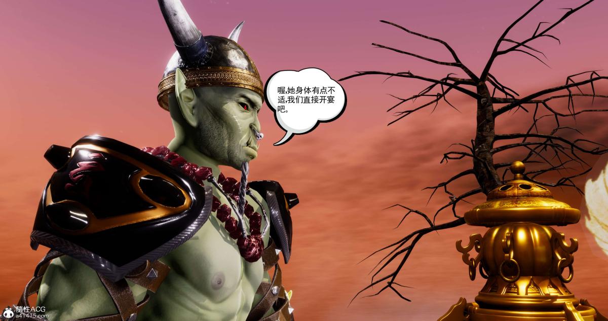 《[3D]淫妖兽语第二季》漫画 04-哥布林祸乱(5)
