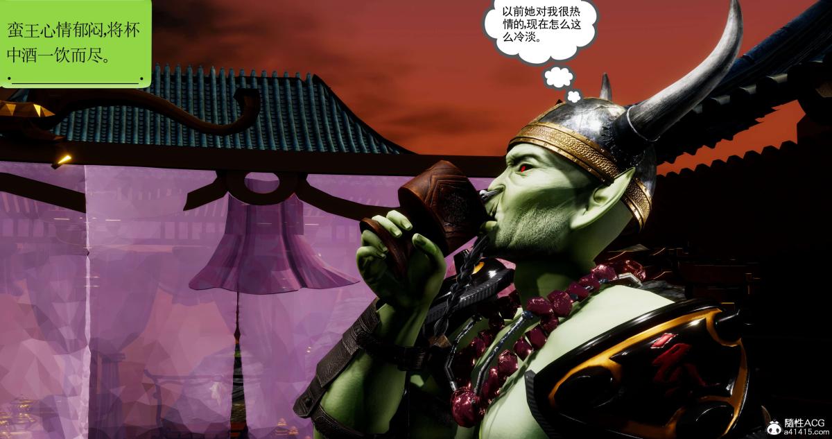 《[3D]淫妖兽语第二季》漫画 04-哥布林祸乱(5)