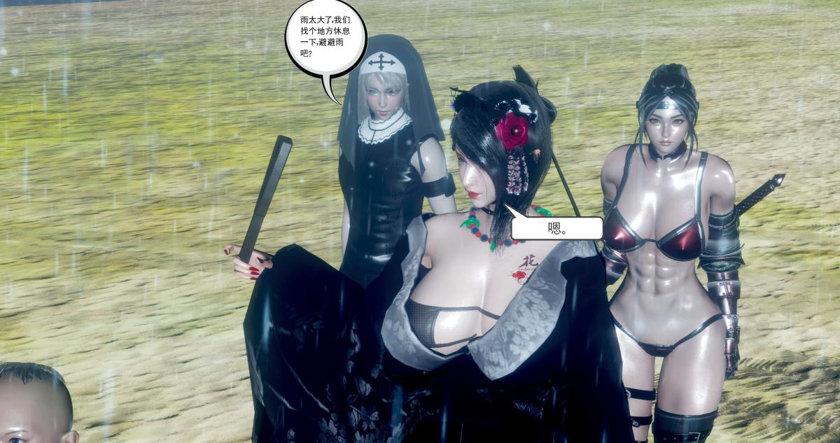 《[3D]淫妖兽语第二季》漫画 04-哥布林祸乱(5)