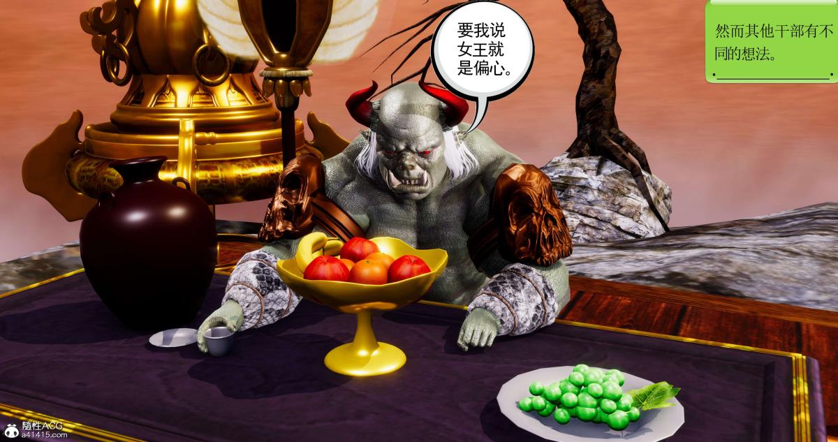 《[3D]淫妖兽语第二季》漫画 05-不期而遇(1)