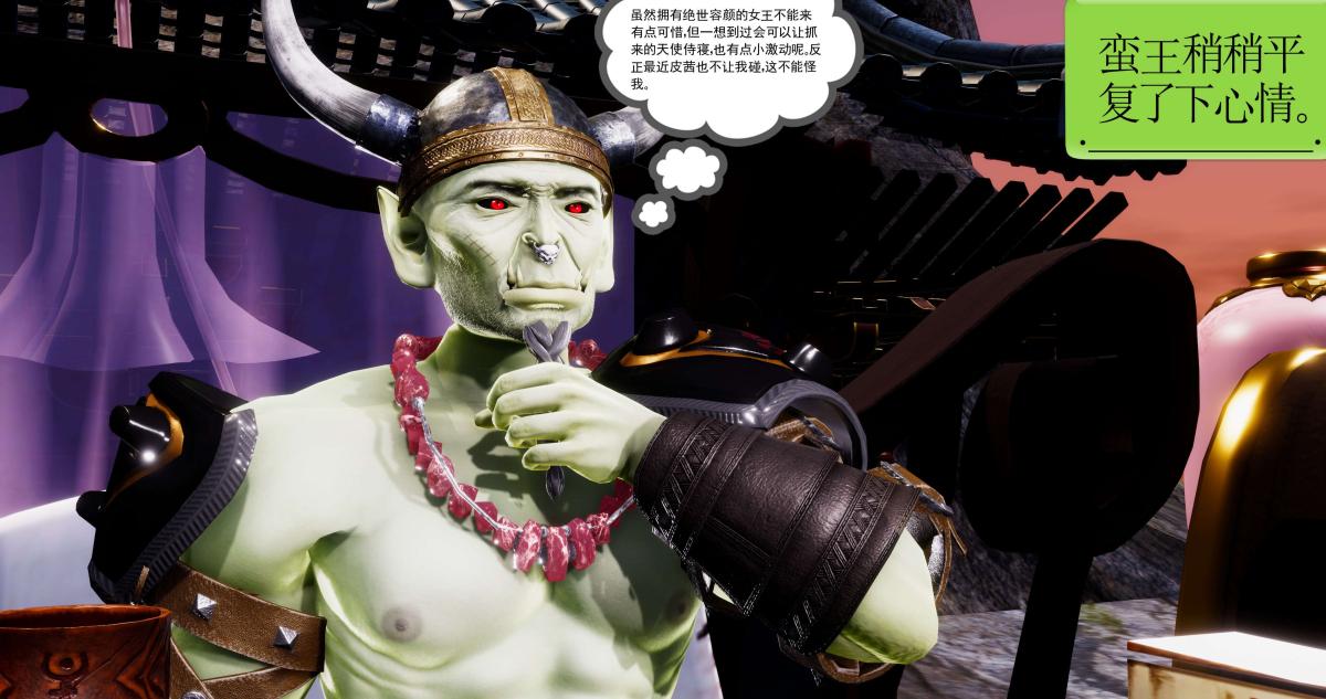 《[3D]淫妖兽语第二季》漫画 05-不期而遇(1)