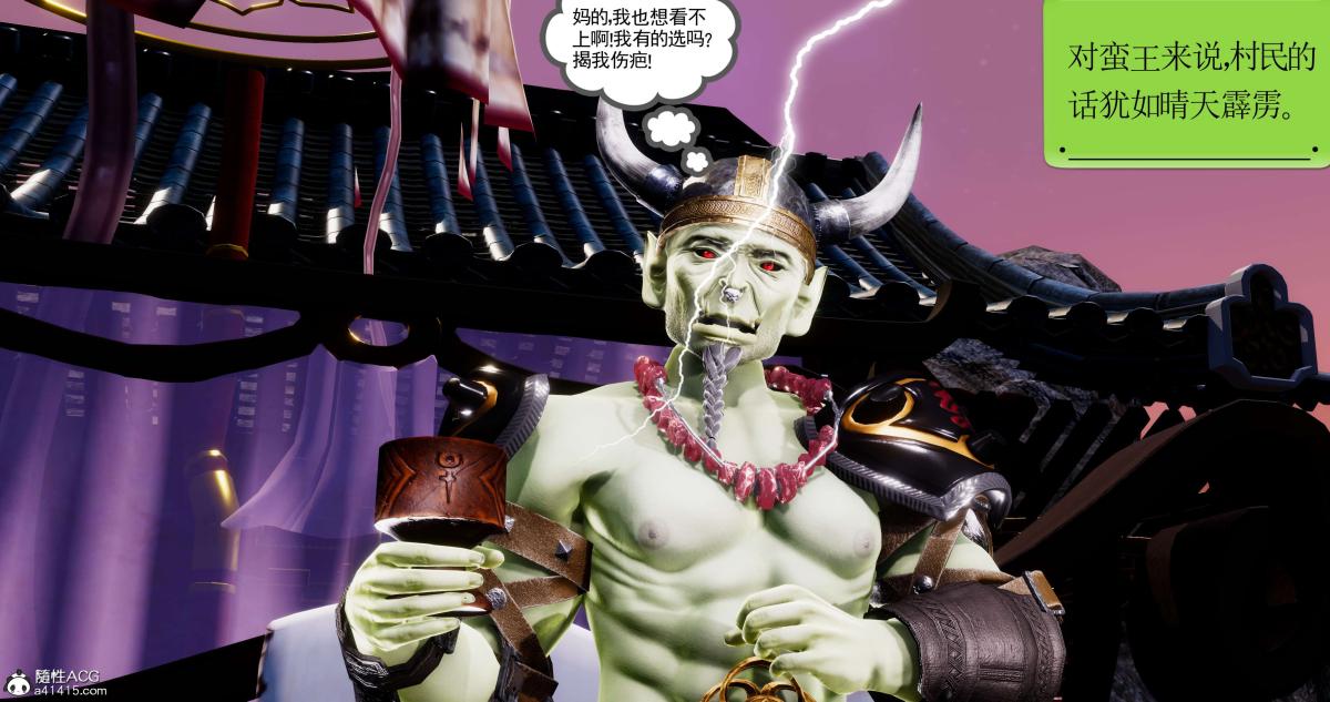 《[3D]淫妖兽语第二季》漫画 05-不期而遇(1)