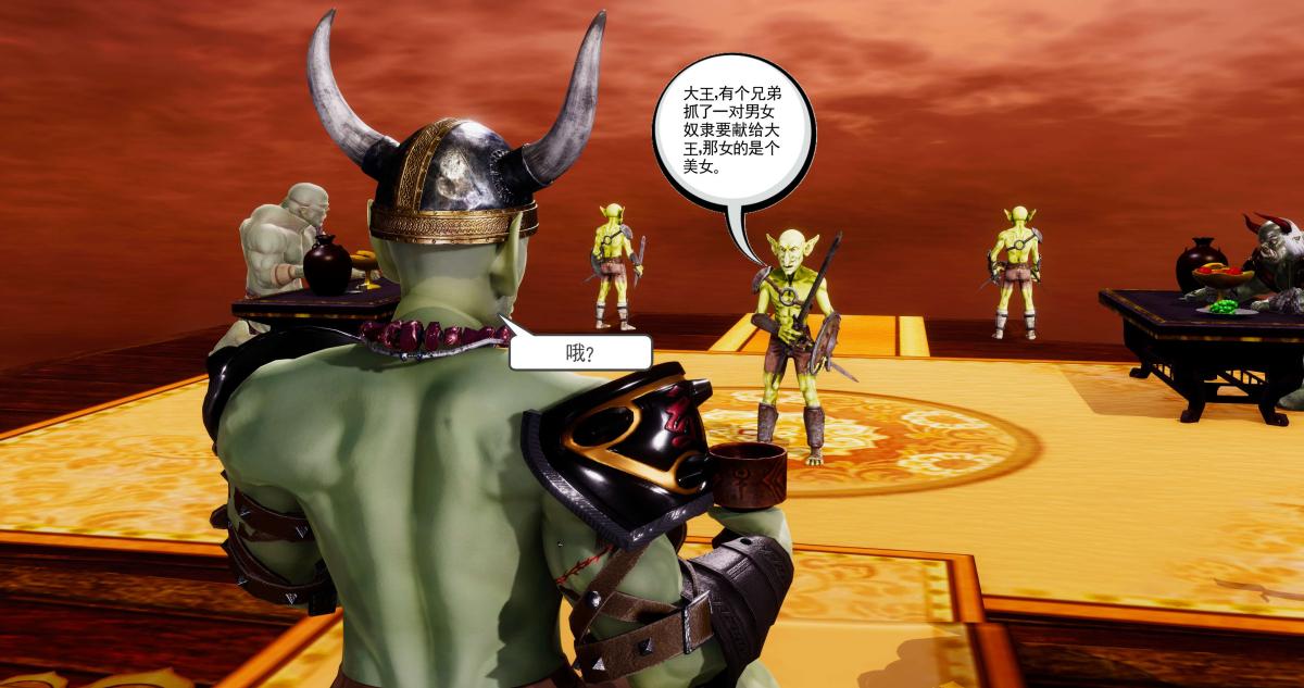 《[3D]淫妖兽语第二季》漫画 05-不期而遇(1)