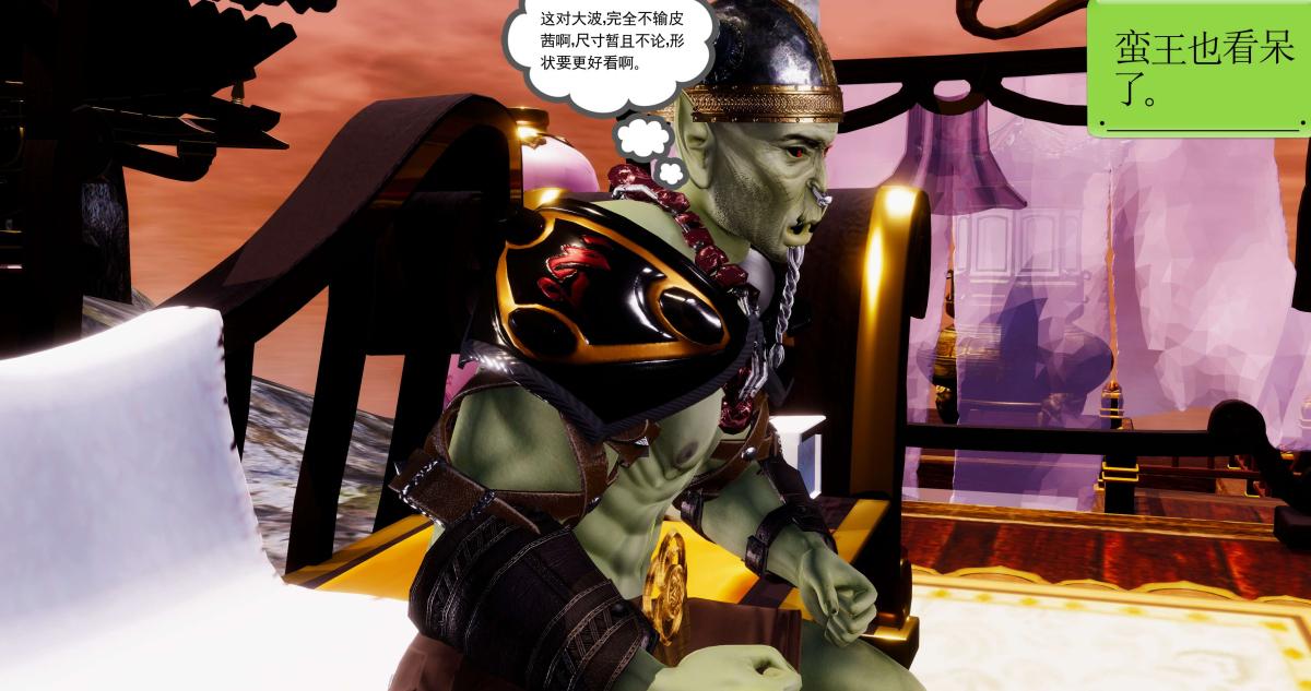 《[3D]淫妖兽语第二季》漫画 05-不期而遇(1)