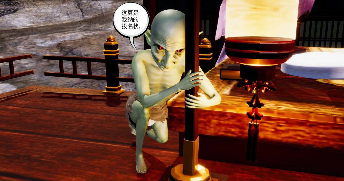 《[3D]淫妖兽语第二季》漫画 05-不期而遇(1)
