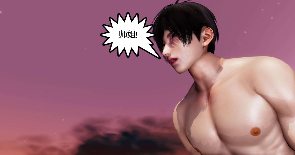 《[3D]淫妖兽语第二季》漫画 05-不期而遇(1)