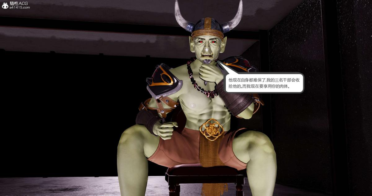 《[3D]淫妖兽语第二季》漫画 05-不期而遇(1)