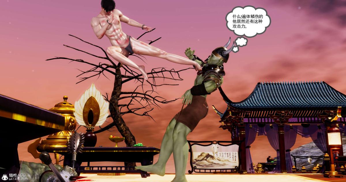 《[3D]淫妖兽语第二季》漫画 05-不期而遇(3)