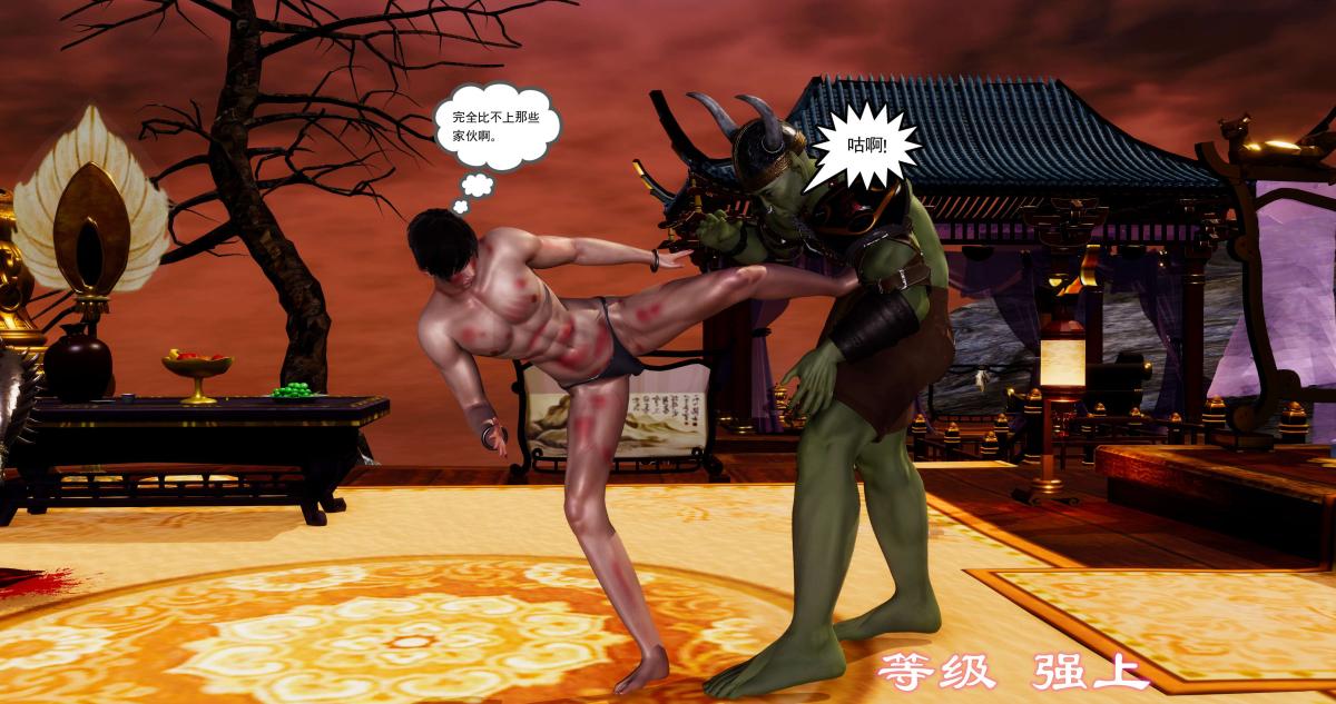 《[3D]淫妖兽语第二季》漫画 05-不期而遇(3)