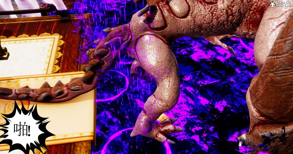 《[3D]淫妖兽语第二季》漫画 05-不期而遇(3)