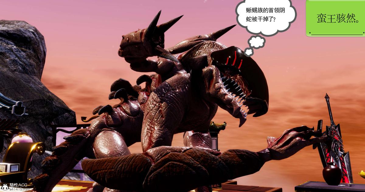 《[3D]淫妖兽语第二季》漫画 05-不期而遇(3)