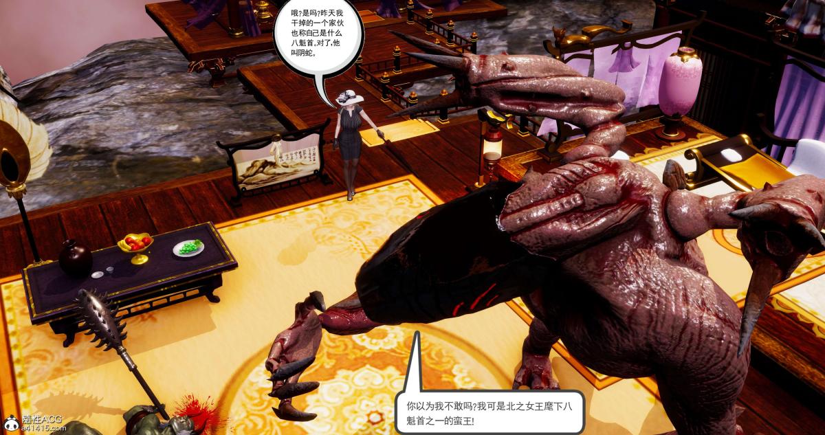 《[3D]淫妖兽语第二季》漫画 05-不期而遇(3)