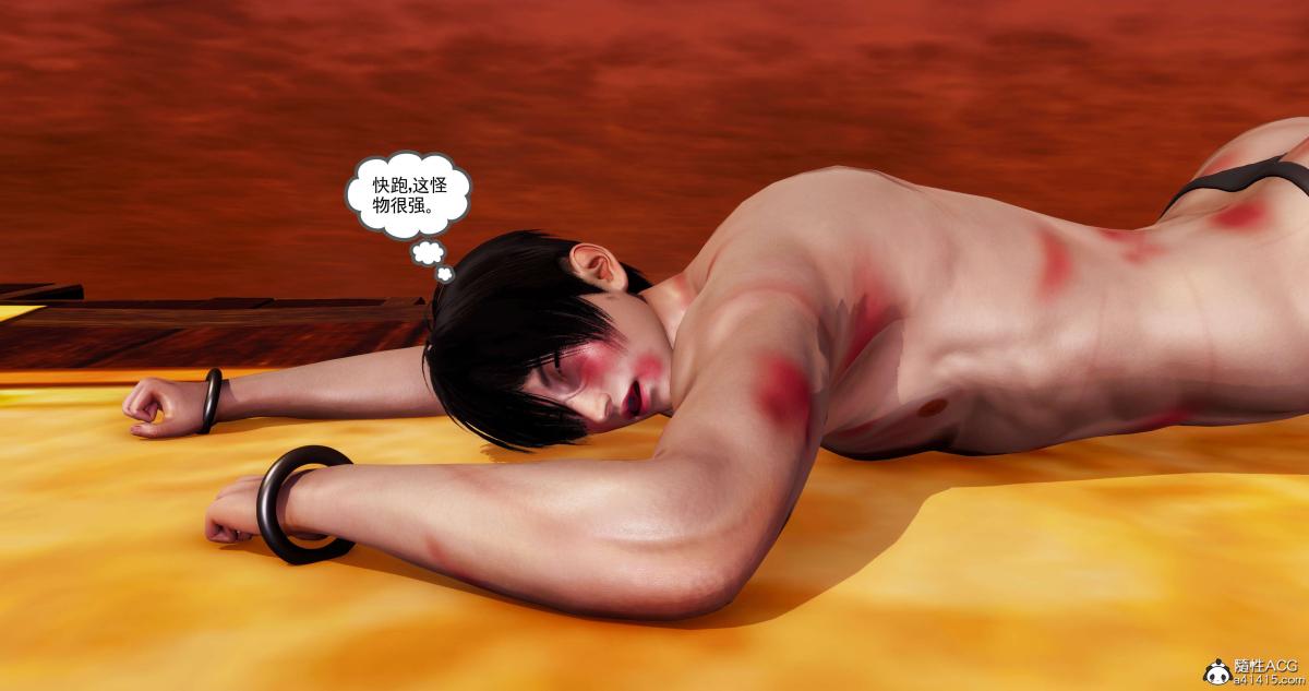 《[3D]淫妖兽语第二季》漫画 05-不期而遇(3)