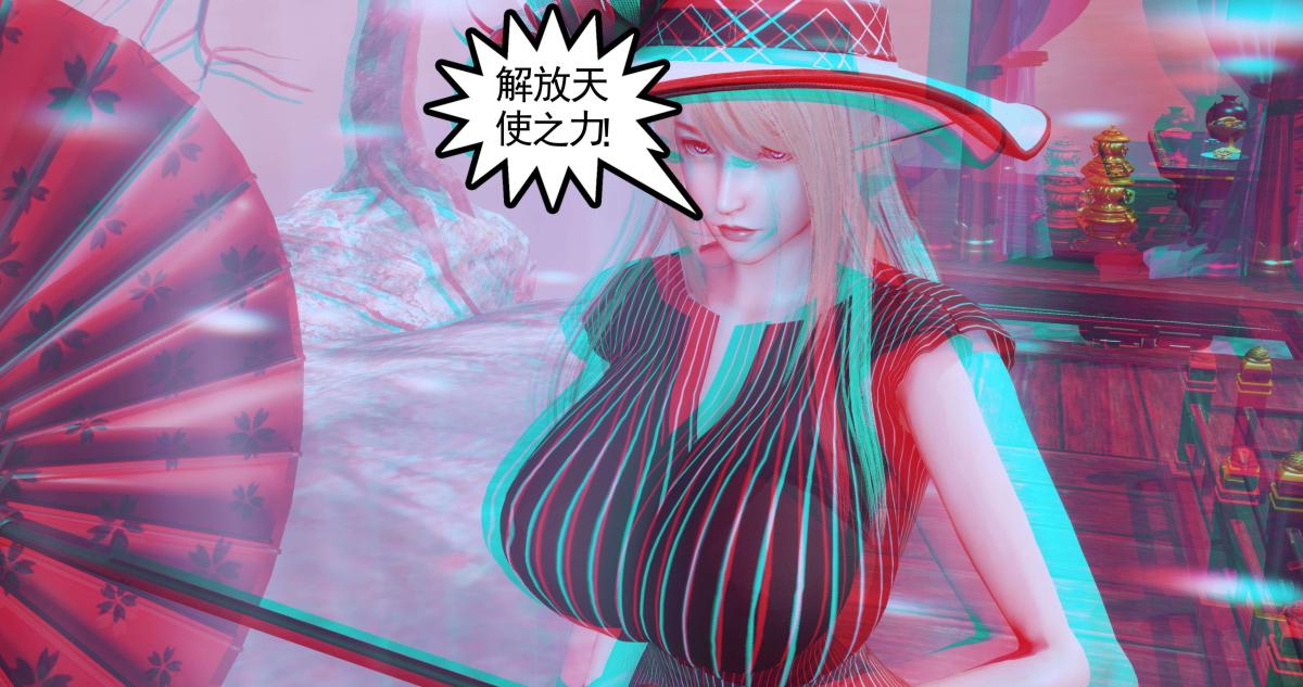 《[3D]淫妖兽语第二季》漫画 05-不期而遇(3)