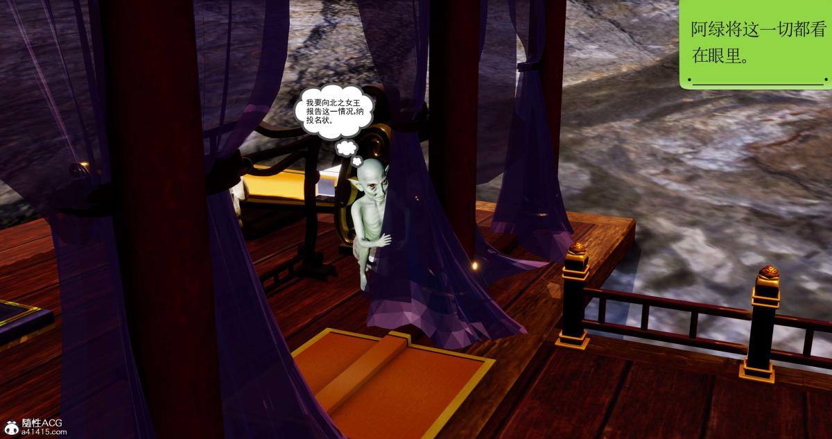 《[3D]淫妖兽语第二季》漫画 05-不期而遇(3)