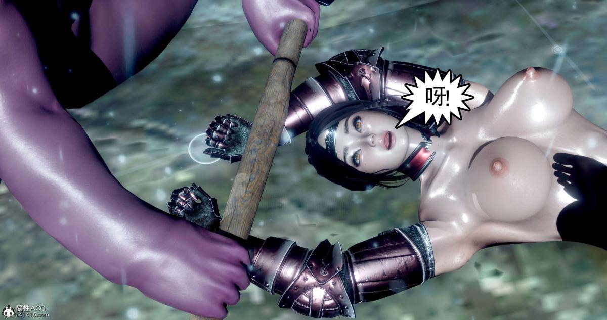 《[3D]淫妖兽语第二季》漫画 05-不期而遇(3)