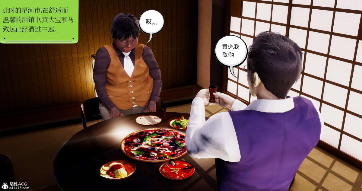 《[3D]淫妖兽语第二季》漫画 05-不期而遇(3)