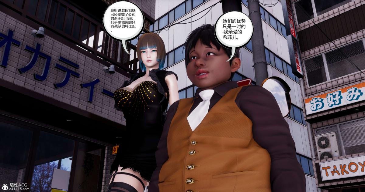 《[3D]淫妖兽语第二季》漫画 05-不期而遇(3)