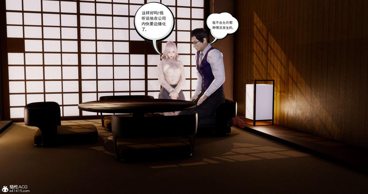 《[3D]淫妖兽语第二季》漫画 05-不期而遇(3)