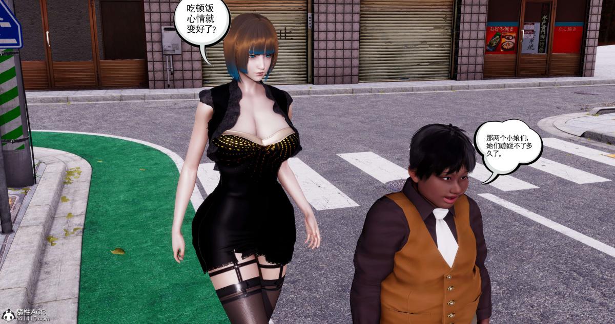 《[3D]淫妖兽语第二季》漫画 05-不期而遇(3)
