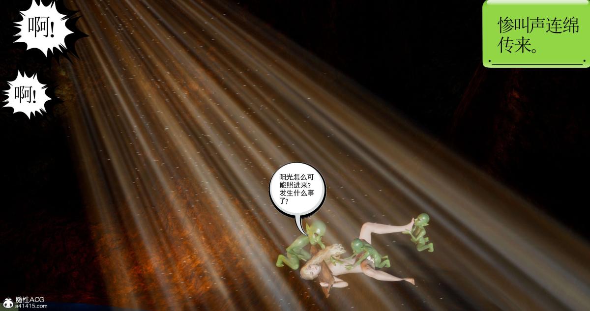 《[3D]淫妖兽语第二季》漫画 06-师徒(1)