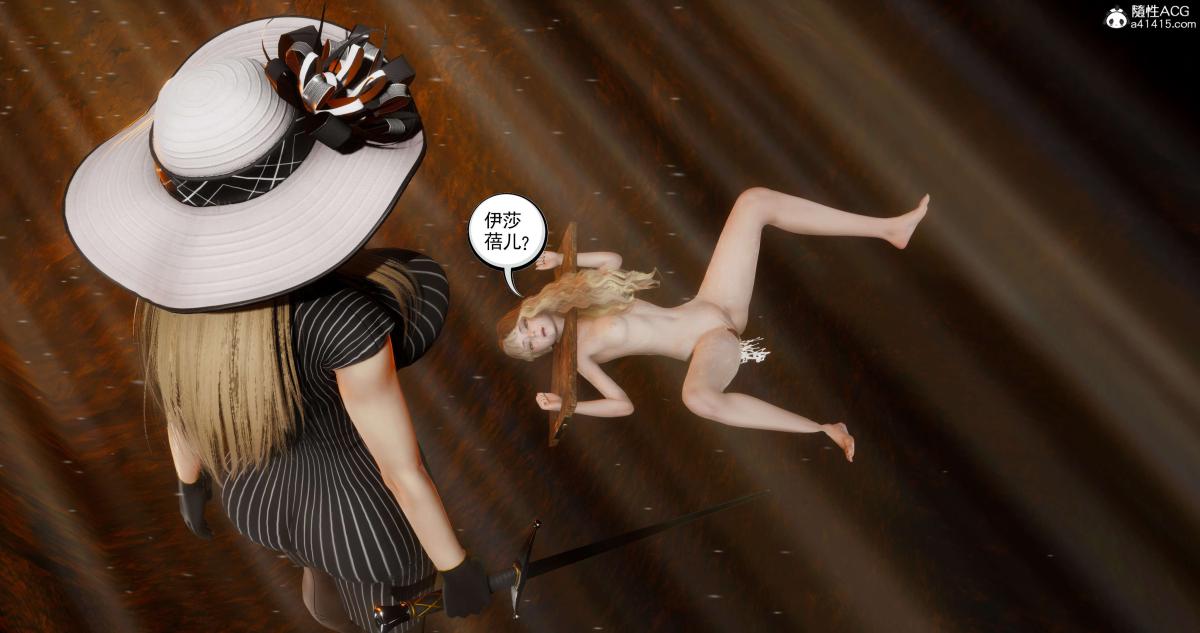 《[3D]淫妖兽语第二季》漫画 06-师徒(1)