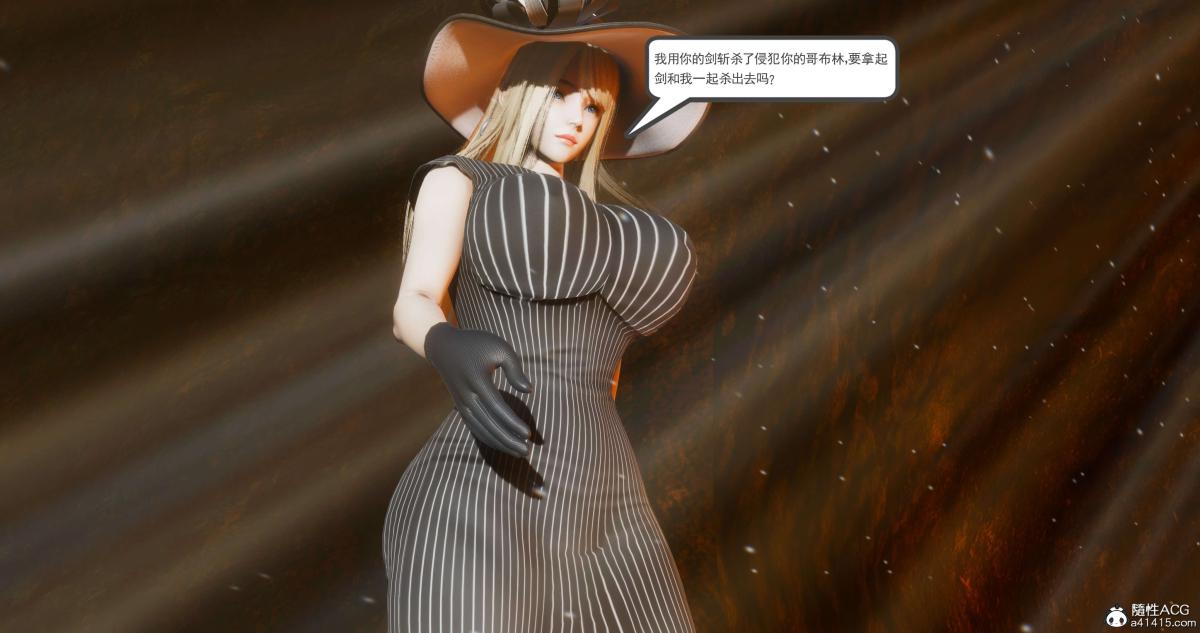 《[3D]淫妖兽语第二季》漫画 06-师徒(1)