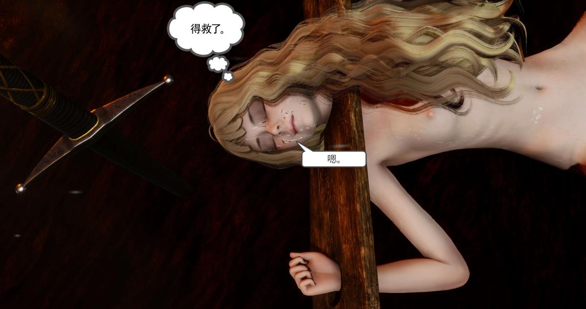 《[3D]淫妖兽语第二季》漫画 06-师徒(1)