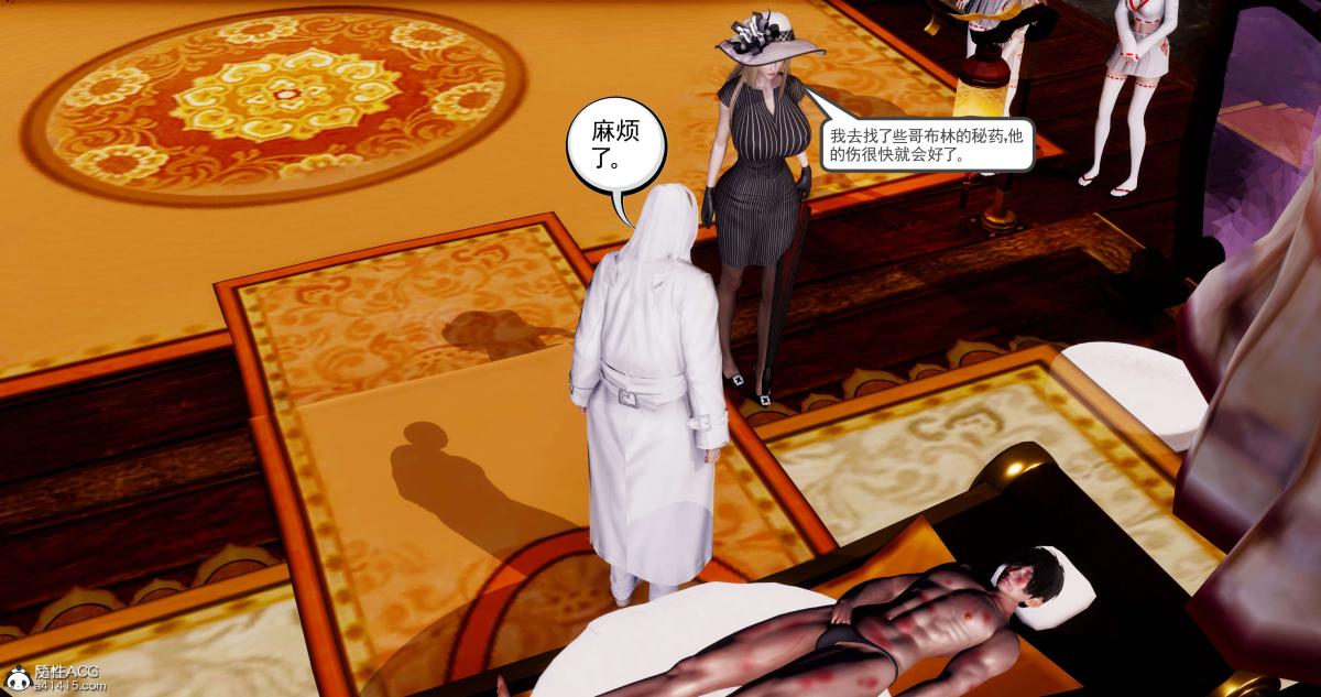 《[3D]淫妖兽语第二季》漫画 06-师徒(1)