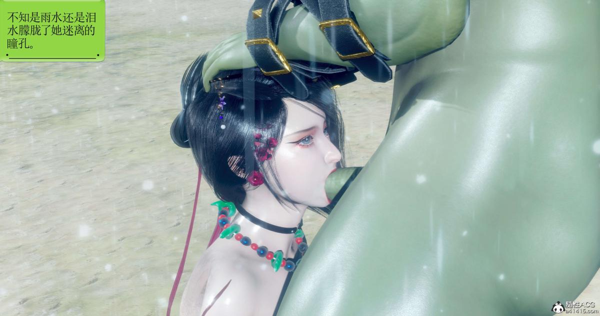 《[3D]淫妖兽语第二季》漫画 06-师徒(1)