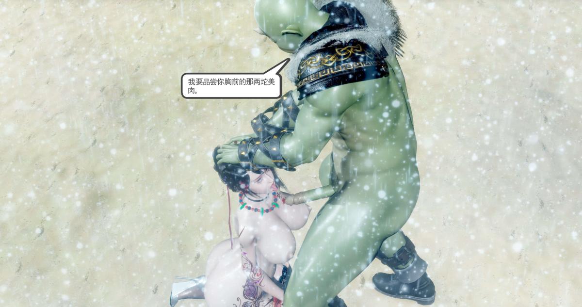 《[3D]淫妖兽语第二季》漫画 06-师徒(1)