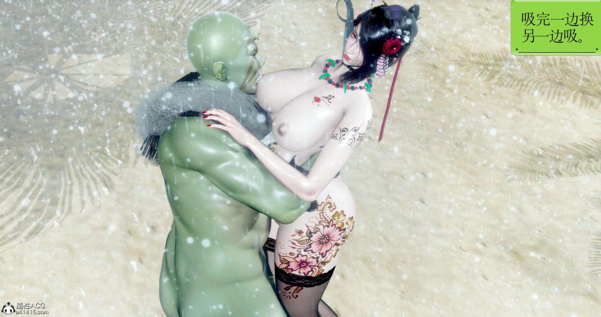《[3D]淫妖兽语第二季》漫画 06-师徒(1)