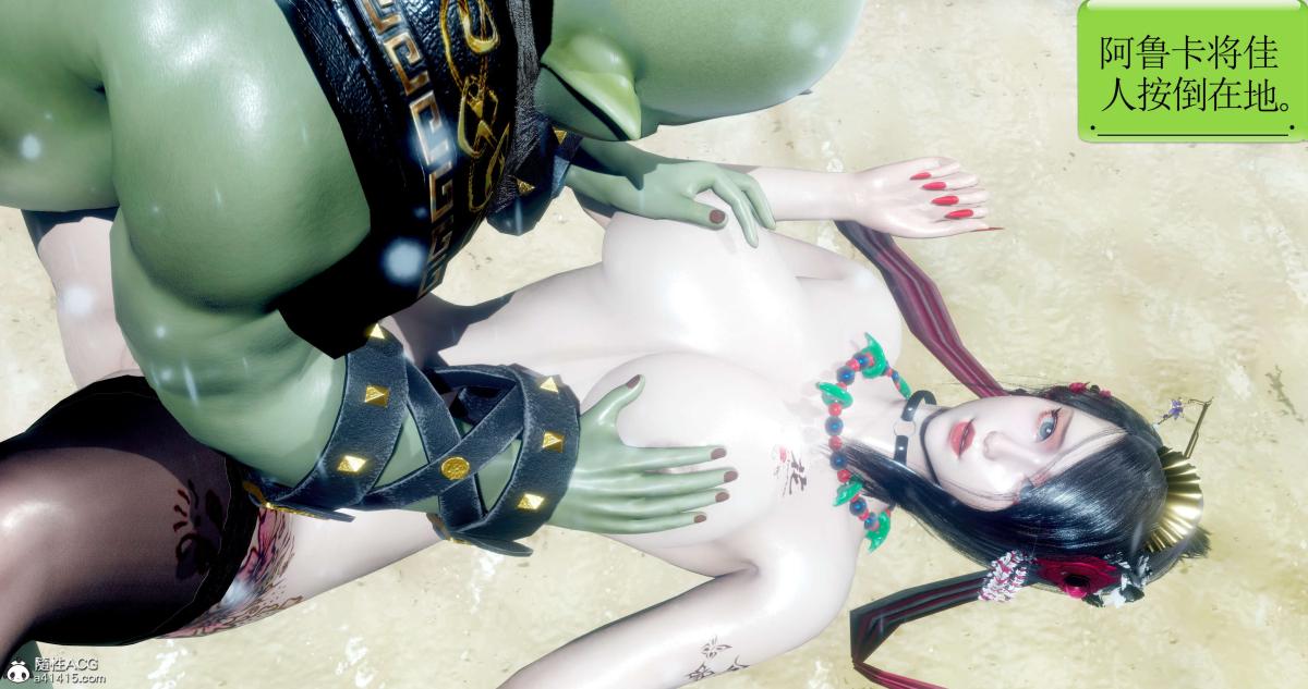 《[3D]淫妖兽语第二季》漫画 06-师徒(1)