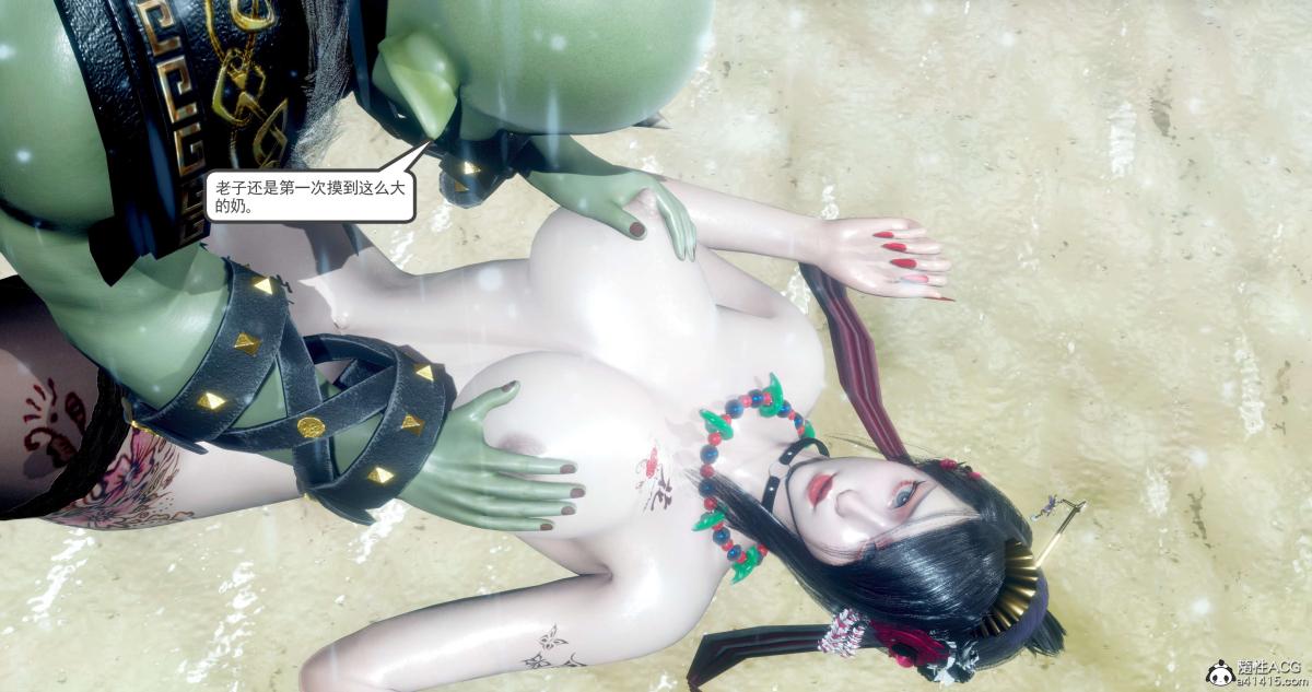 《[3D]淫妖兽语第二季》漫画 06-师徒(1)
