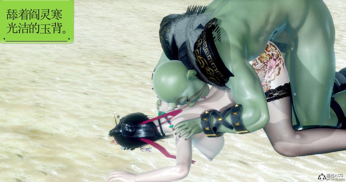 《[3D]淫妖兽语第二季》漫画 06-师徒(2)