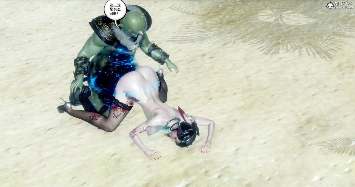 《[3D]淫妖兽语第二季》漫画 06-师徒(2)